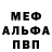 Альфа ПВП Crystall Oumaima Kim